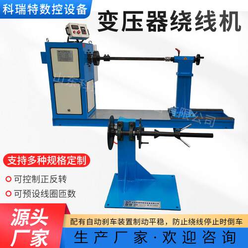 自动高压电厂缠线排线数控变频线圈大型卧式低压环形变压器绕线机