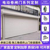 电动卷闸门车库门不锈钢铝合金镀锌自动遥控卷帘门抗风防尘防盗