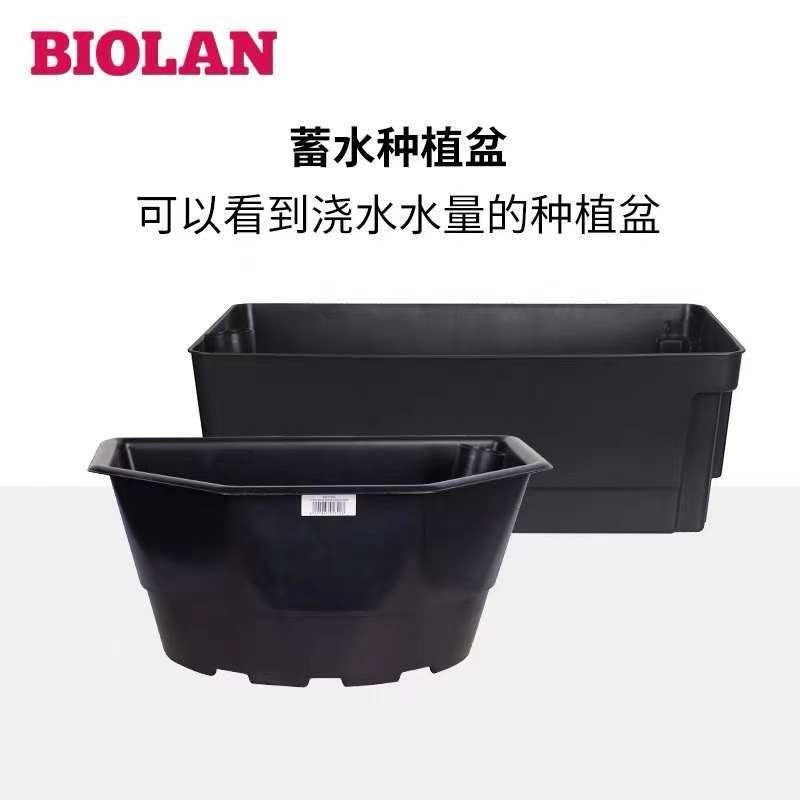 碧奥兰蓄水种植盆虹越庭院花园阳台花卉绿植蔬菜箱等种植花盆