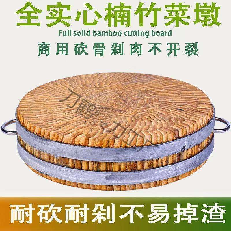 新款特厚剁肉加厚圆墩子砧板菜板圆形楠竹菜墩防霉家用切菜板
