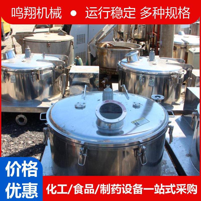 九成新不锈钢四足式密闭离心机化工食品制药高速平板吊带离心机