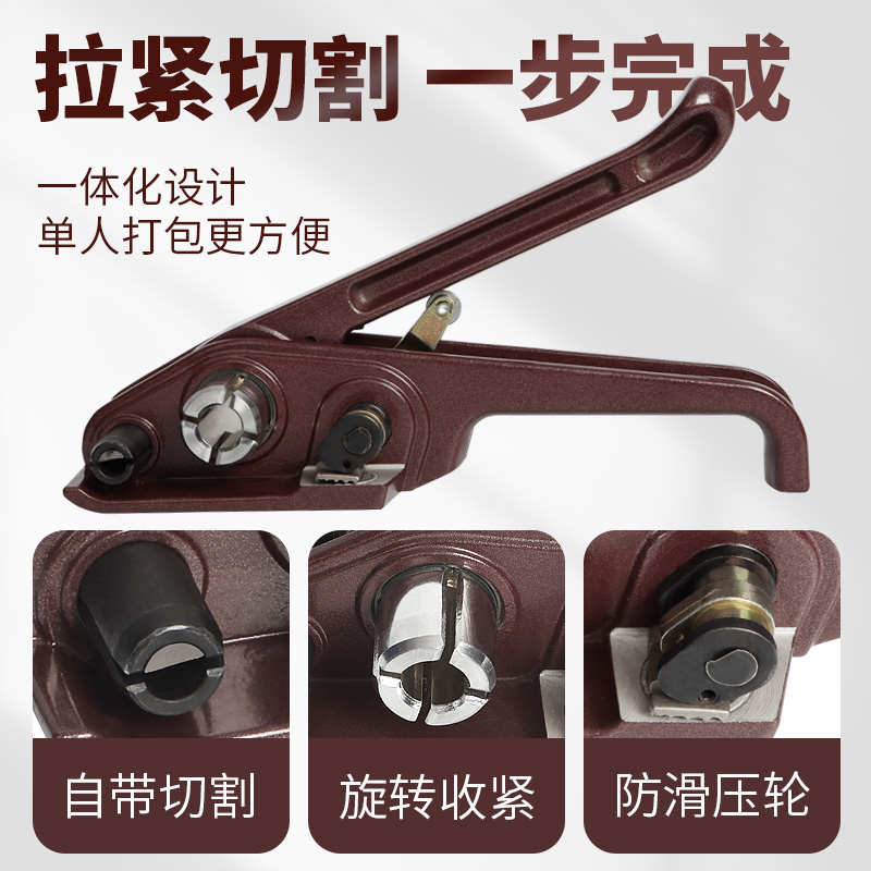 打包机捆扎带收紧一体塑钢打包带手动捆扎机打包器拉紧器打包钳