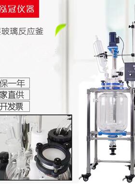厂家直供S212系列双层玻璃反应釜S212-10L