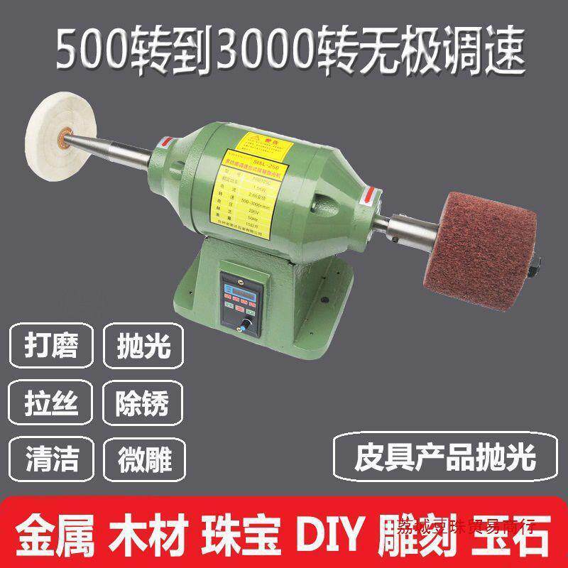 无极变速台式抛光机布轮抛光打磨机多功能皮具木头金属调速砂轮机