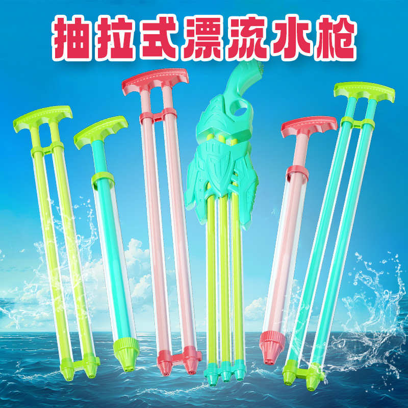 漂流水枪玩具抽拉式大号大容量高压大人景区泼水节儿童小水枪批发
