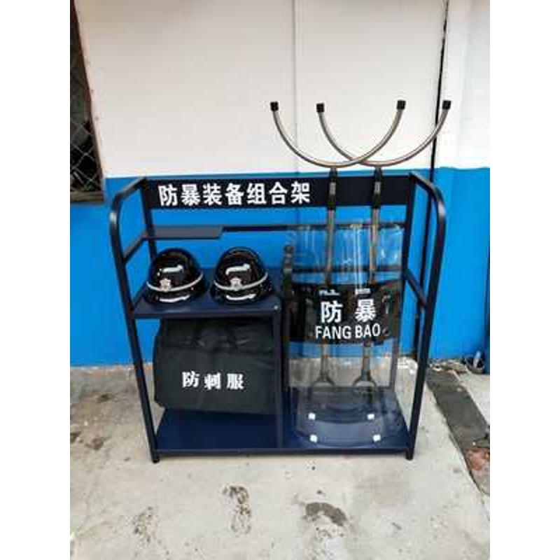 安保器材架装备组合架防暴柜子保安防护器械幼儿园八件套安防反恐