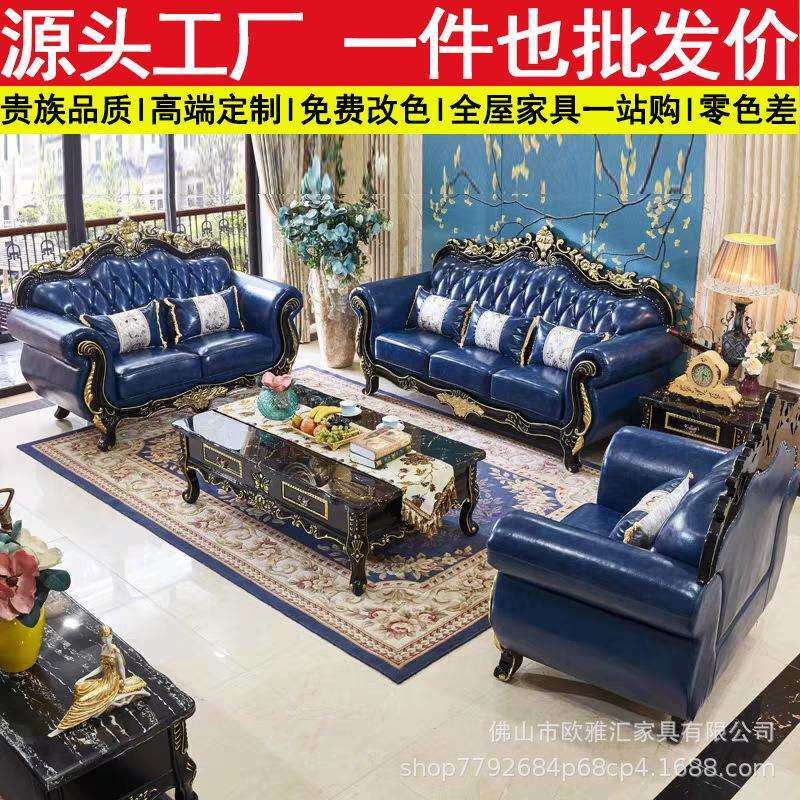欧式真皮沙发别墅客厅小户型奢华沙发茶几电视柜组合套装全屋家具