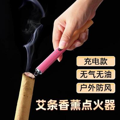艾灸专用点火器耐用脉冲电弧打火机点火枪无油无明火充电type-c