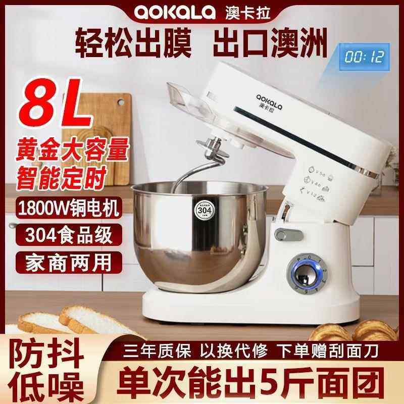 厨师机揉面机家用大功率多功能搅拌机定时和面机打蛋器小型商用