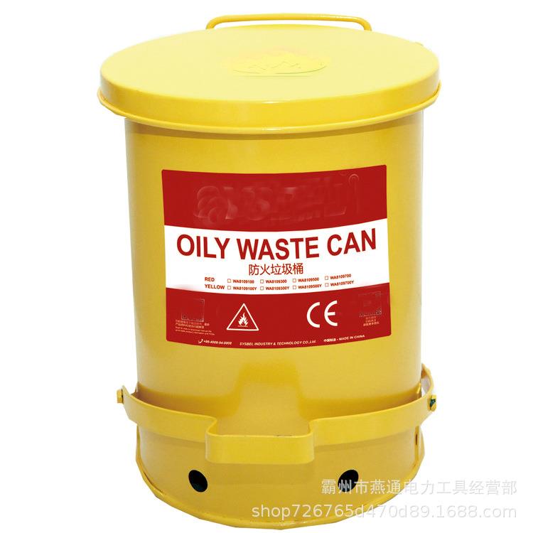 JSY02R金属防火垃圾桶JSY06R油渍废弃物桶JSY10R防火桶