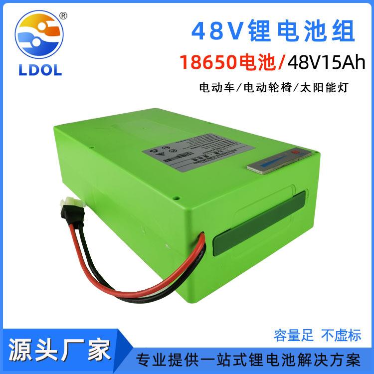 厂家直供48v15ah大容量锂电池动力储能电动三轮车锂电池组