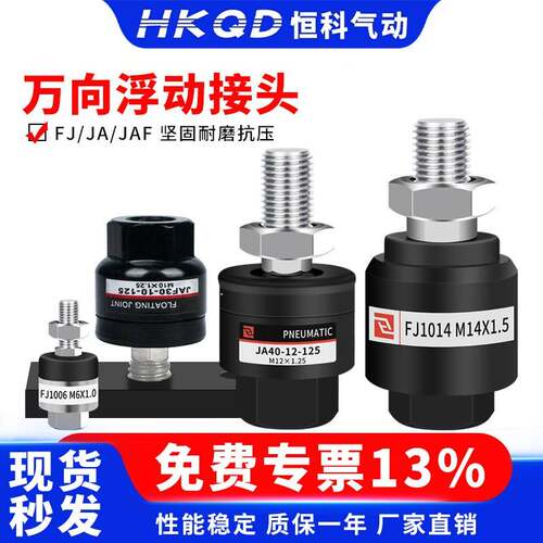 气缸摆动万向浮动接头M4*0.7M5M6 M8*1.25M10M12M14M16M18M20*1.5