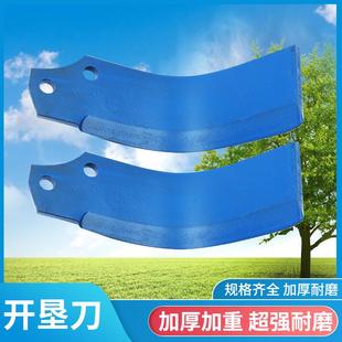 旋耕机刀片开垦刀加厚加重超强耐磨拖拉机旋耕灭茬刀双孔耙刀