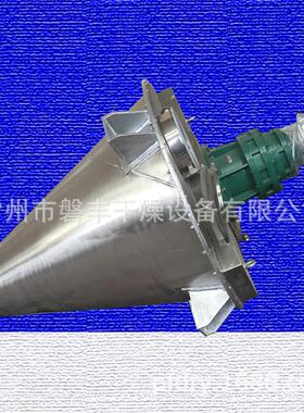 DSH系列双螺杆锥形混合机 2立方锥形混合机 粘性物料搅拌机