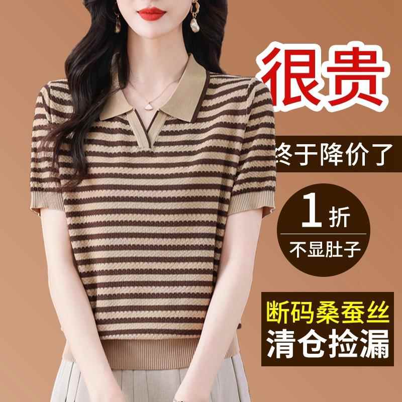 夏季桑蚕丝条纹短袖t恤女翻领冰丝上衣妈妈遮肚显瘦减龄Polo小衫