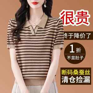 夏季桑蚕丝条纹短袖t恤女翻领冰丝上衣妈妈遮肚显瘦减龄Polo小衫