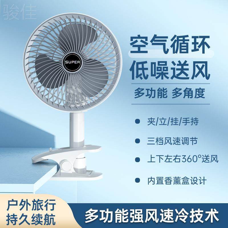 新款挂壁风扇桌面USB充电家用台式电风扇户外无线便携小风扇厂家,居家日用,迷你风扇,淘宝优惠券,粉丝福利购,淘宝优惠卷