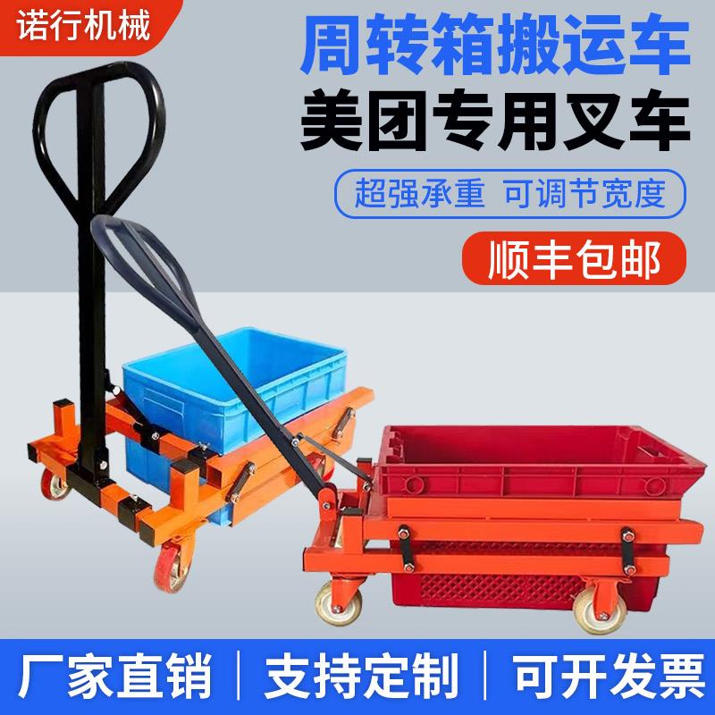 塑料筐叉车周转筐搬运车蔬菜筐鸡蛋筐小型家用转运小推车图片