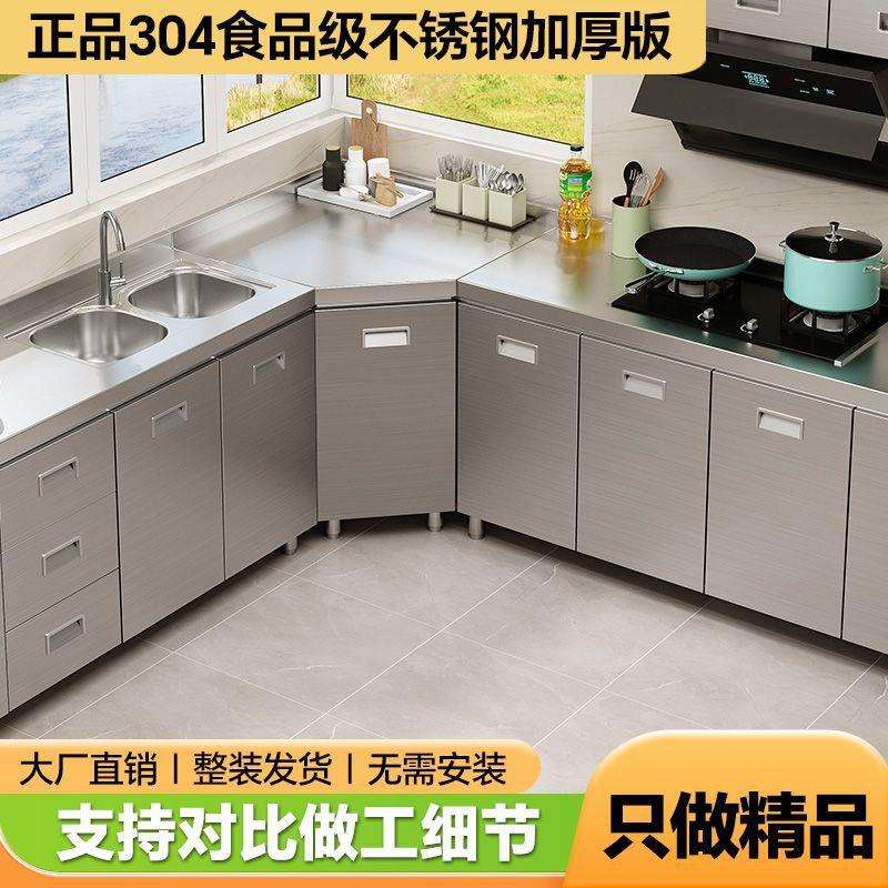 加宽304全不锈钢橱柜厨房家用简易灶台储物收纳碗柜一体餐边柜