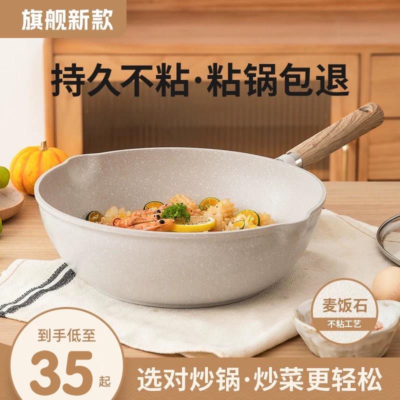 德国品质不粘锅炒锅家用麦饭石色炒菜锅平底锅加深不沾电磁炉锅