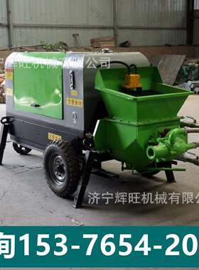 工程建筑混凝土液压湿喷机GPY-90型隧道喷浆22kw湿式喷浆机