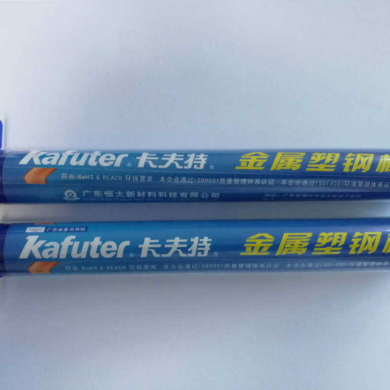 包邮卡夫特金属塑钢棒 双组份同芯堵漏胶棒油箱水箱暖气片修补胶
