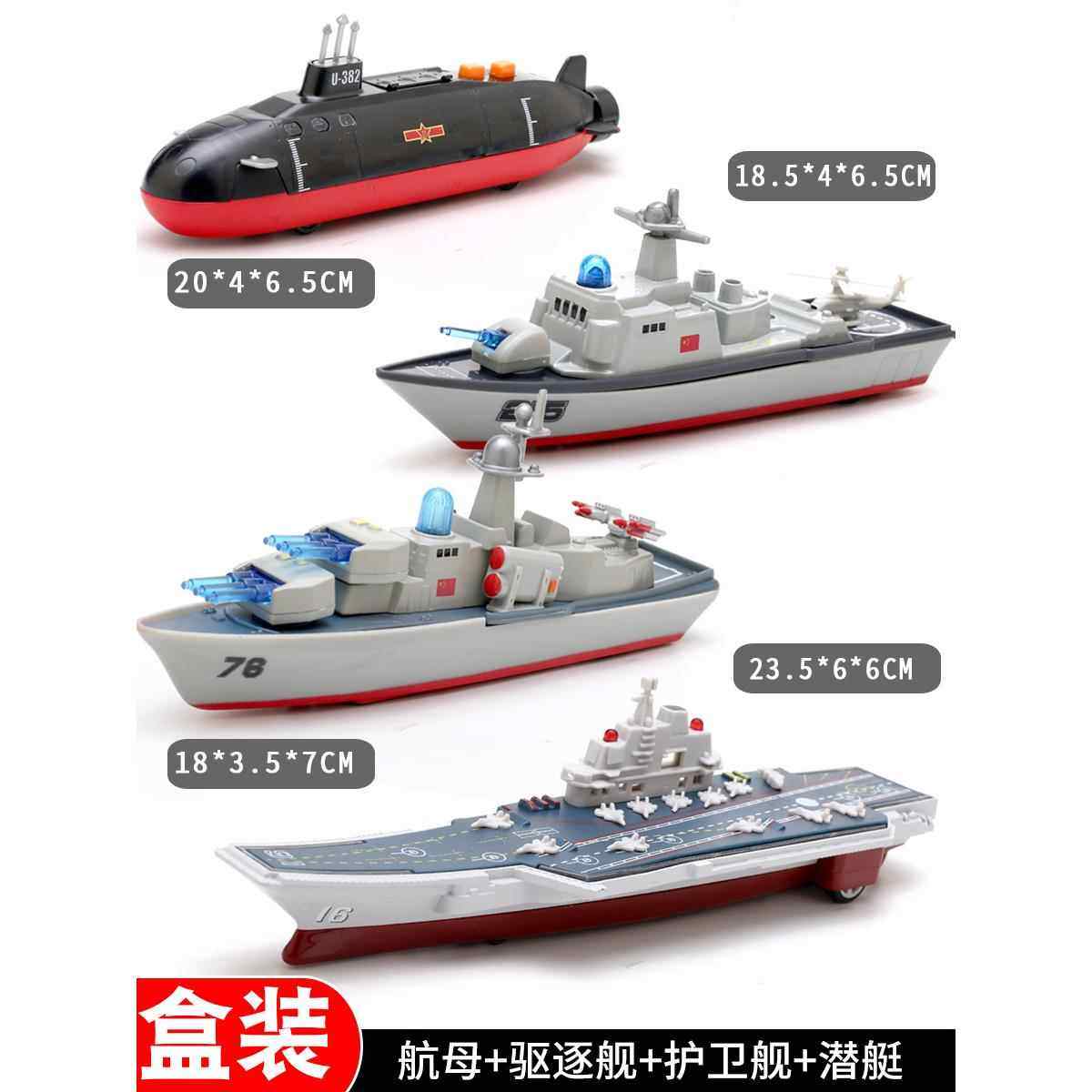 高档金航母模型弹航空母合舰导护卫舰驱逐舰军舰仿儿真童玩具船