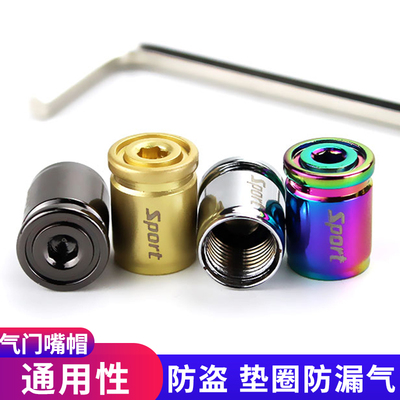 适用汽车轮胎气嘴帽气门嘴盖摩托车胎芯帽汽嘴套冒气盖帽防盗通