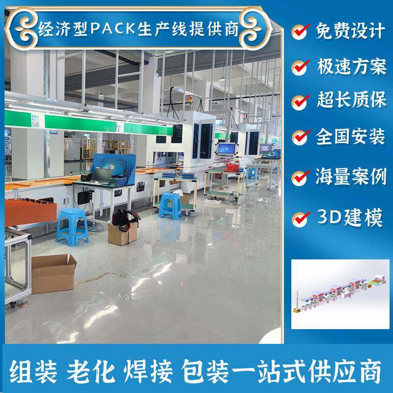 壁挂式家庭储能电源生产线 商用备用电源流水线设计规划制造厂家
