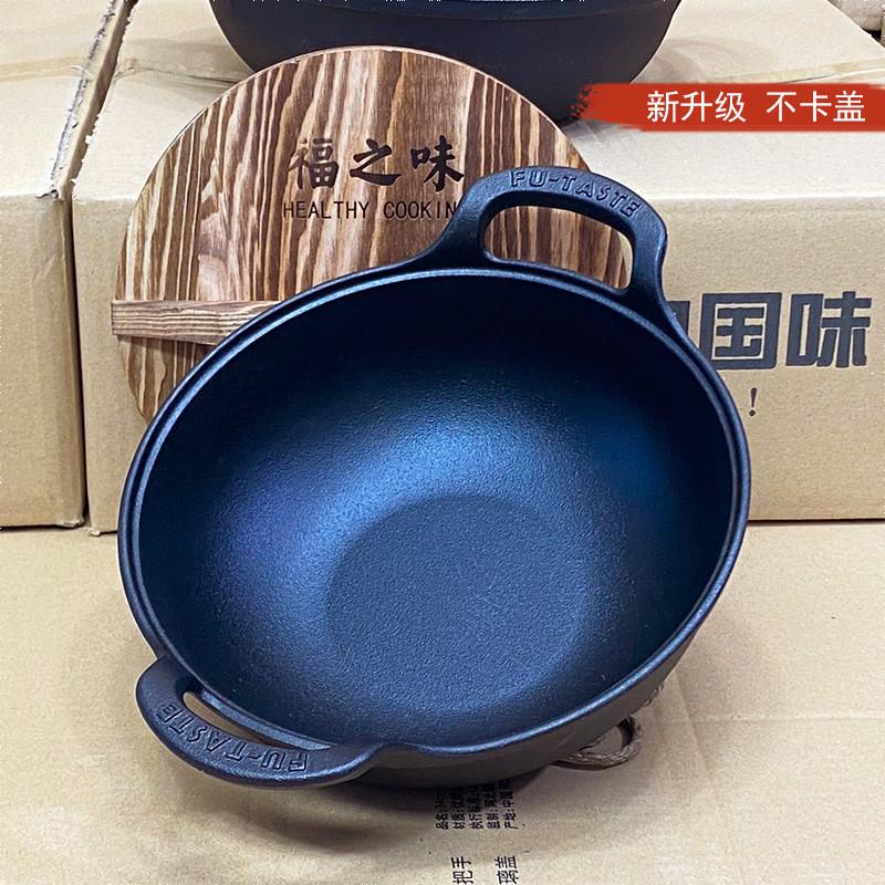 27/30/32cm铸铁元宝锅双耳老式生铁锅家用炒菜锅无涂层平底小铁锅