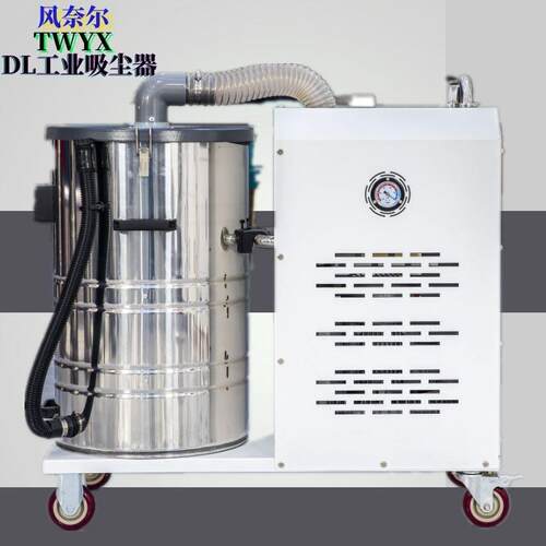 DL-5500大型工业吸尘器强力大功率工业级吸尘机厂房车间粉尘吸尘