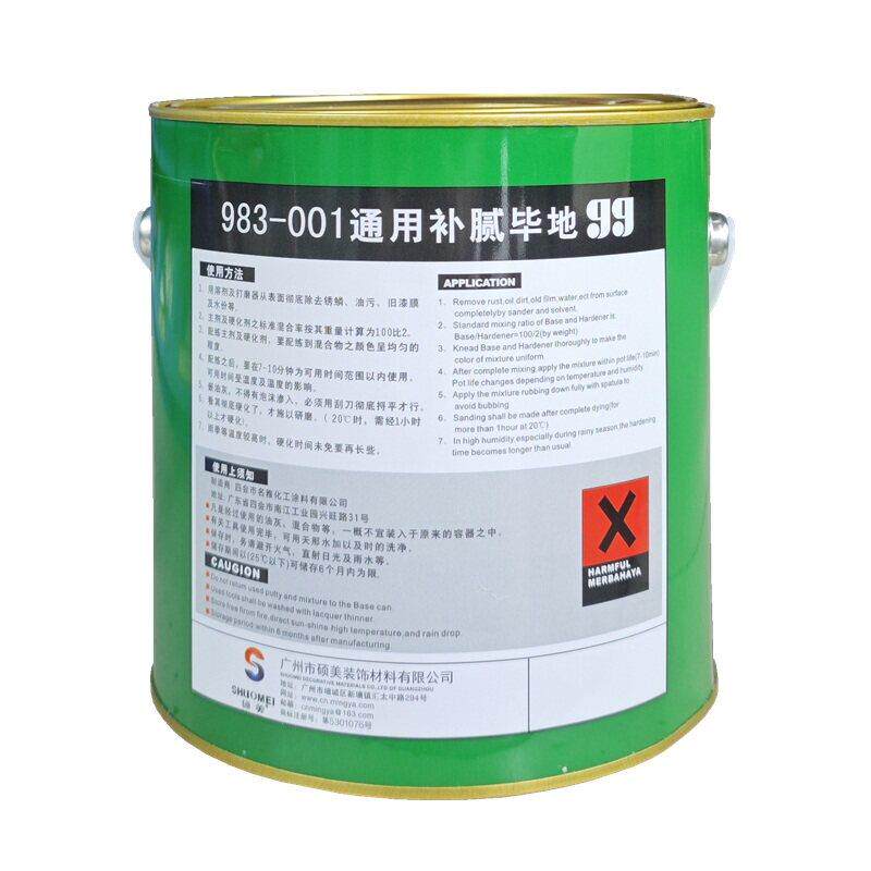 99原子灰木器家喷涂修补原子灰金画痕修覆腻具固子983-001化剂钣