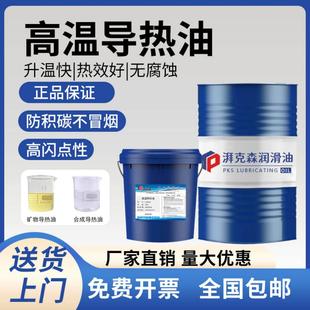 导热油高温350度夹层锅QB300度模温机导热锅炉320反应釜传热介质