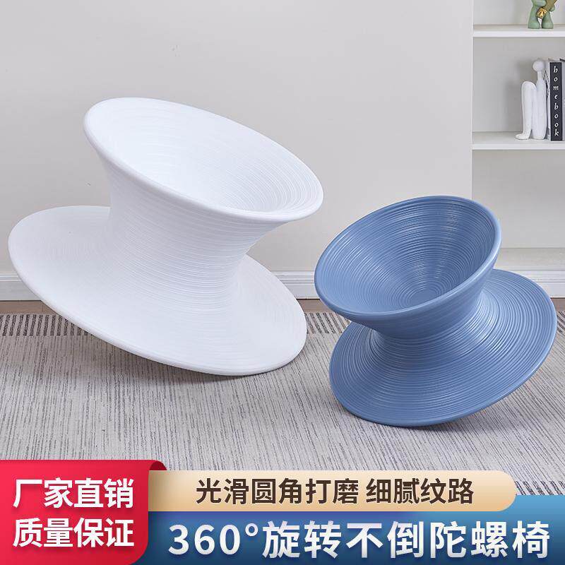 户外旋转陀螺360儿童不倒翁凳子游乐园休闲椅子座椅创意商场玩具