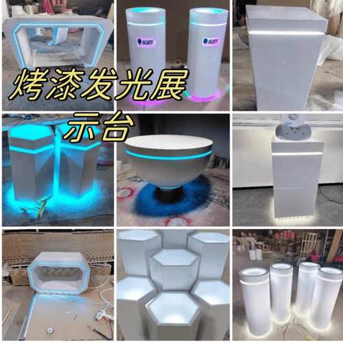 定制圆形烤漆异形发光展示台科技感展台展览厅体验柜台订制模型柜