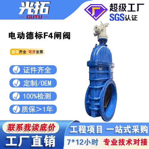 电动德标F4闸阀Z945X GGG50球墨铸铁 弹性座封闸阀 DN1400