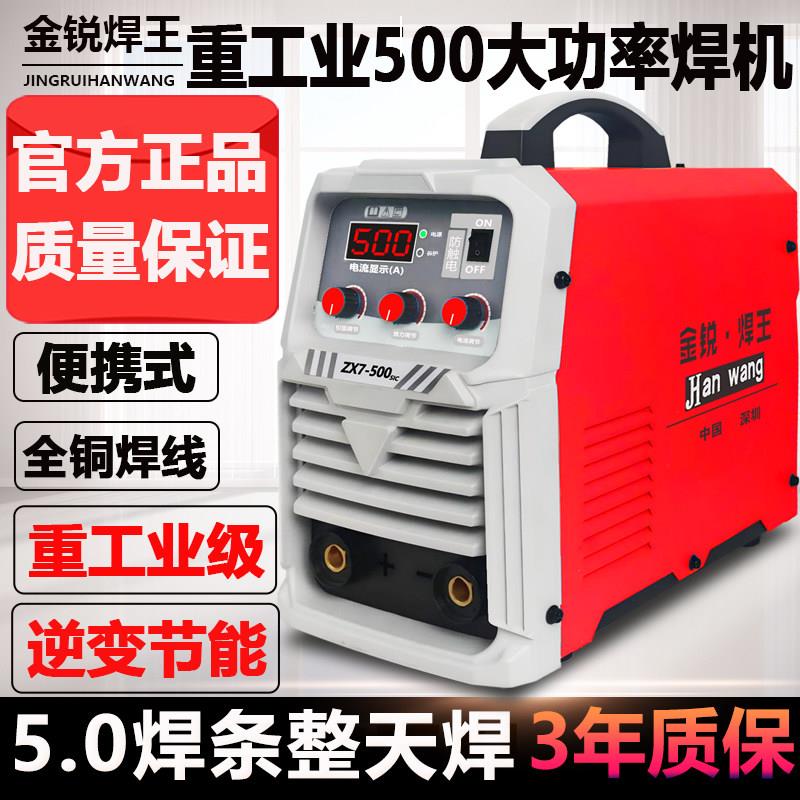 电焊机500工业级380V逆变直流手工焊机全铜大功率长焊5.0焊条