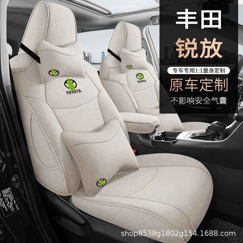 车2025款卡罗拉放专座套四季亚用麻椅套2.0L尊锐享版全包CEN围汽