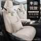 全包围汽车 套2尊.0L享版 2025卡罗拉锐放专用座套四亚季 麻836椅款