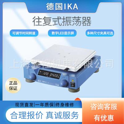 KS260控制型摇床|德国IKA KS260圆周摇床,KS260数显型摇床