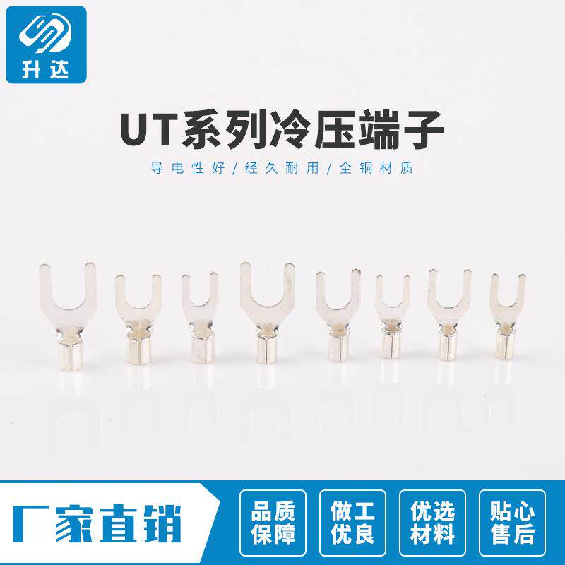 UT16-6 叉形冷压接线端子Y型铲型U型线耳鼻子 叉型裸端头 500只装