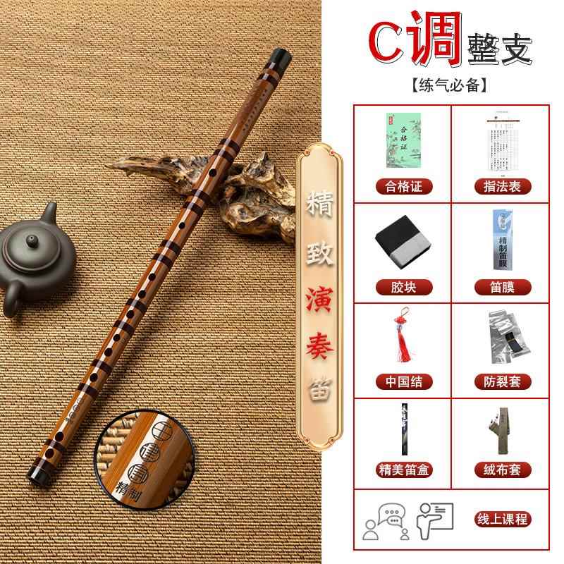 正品风宫王建宏精制苦成竹笛/笛子初学业雅入门专学习人演奏横笛