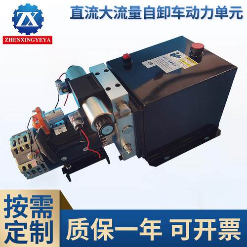 5.5kw大功率动力元直流24v大流量自卸车动力元液压机动力元
