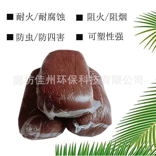 江苏防火泥厂家 柔性有机堵料 防火泥适用各种场景施工每箱价格