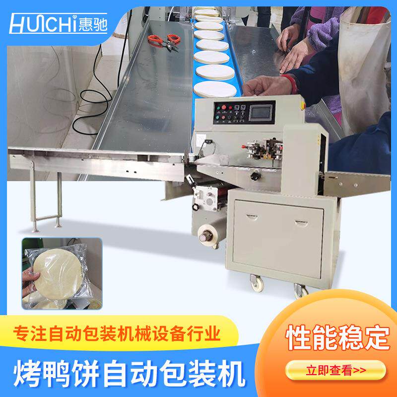 全自动枕式包装机五金面包稻壳餐具打包机馒头蔬菜套袋机食品