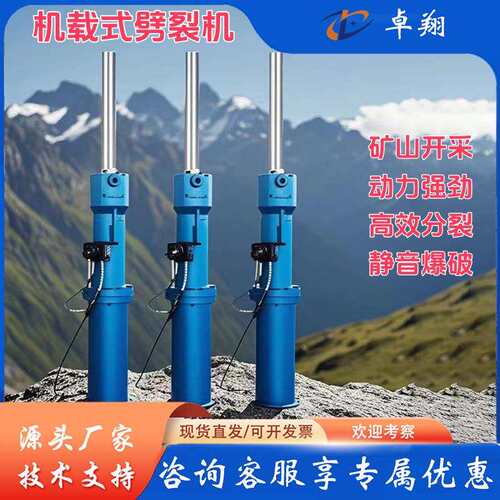 挖机劈裂机矿山岩石开采破石机混凝土液压膨胀器破碎锤凿岩机