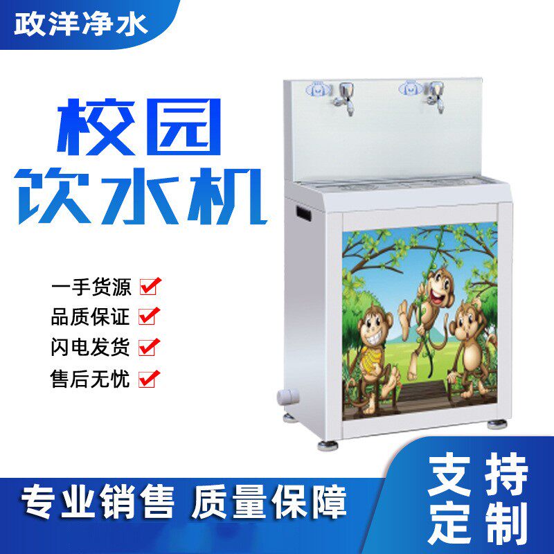 幼儿园学校饮水平台商用饮水机大容量开水机学校宿舍校园直饮水机