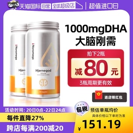 自营2瓶挪威Noromega大脑鱼油软胶囊学生好记忆力80粒补脑