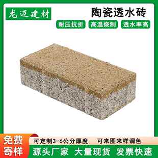 广东厂家黄色陶瓷透水砖 街道改造人行道广场公园透水路面砖