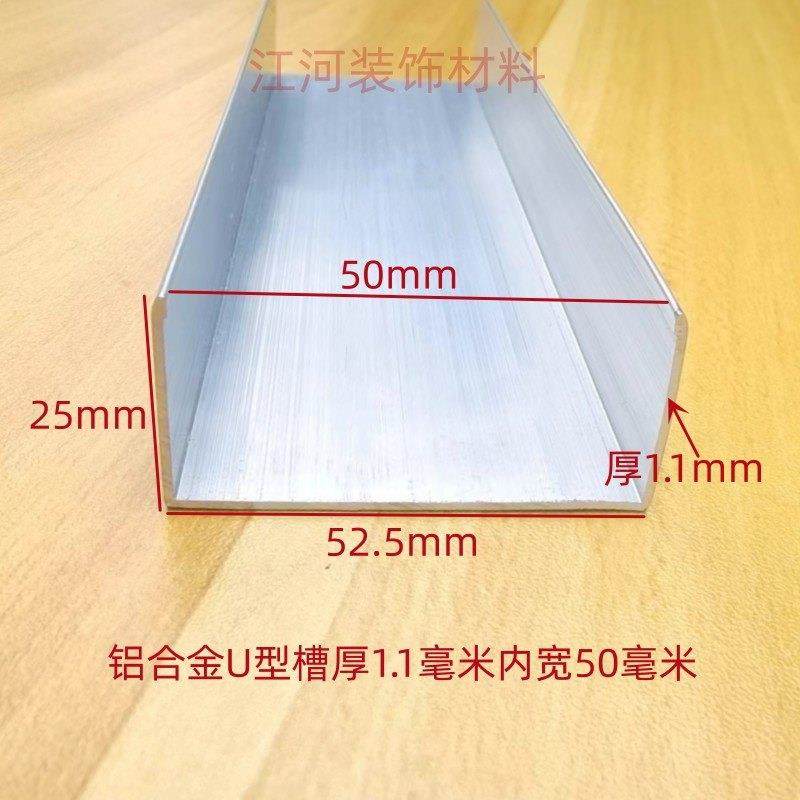 铝合金U型槽内宽20 21 25 28 30 34 40 46 50mm卡槽U型板材包边条,金属材料及制品,铝材/铝型材/铝合金,淘宝优惠券,粉丝福利购,淘宝优惠卷